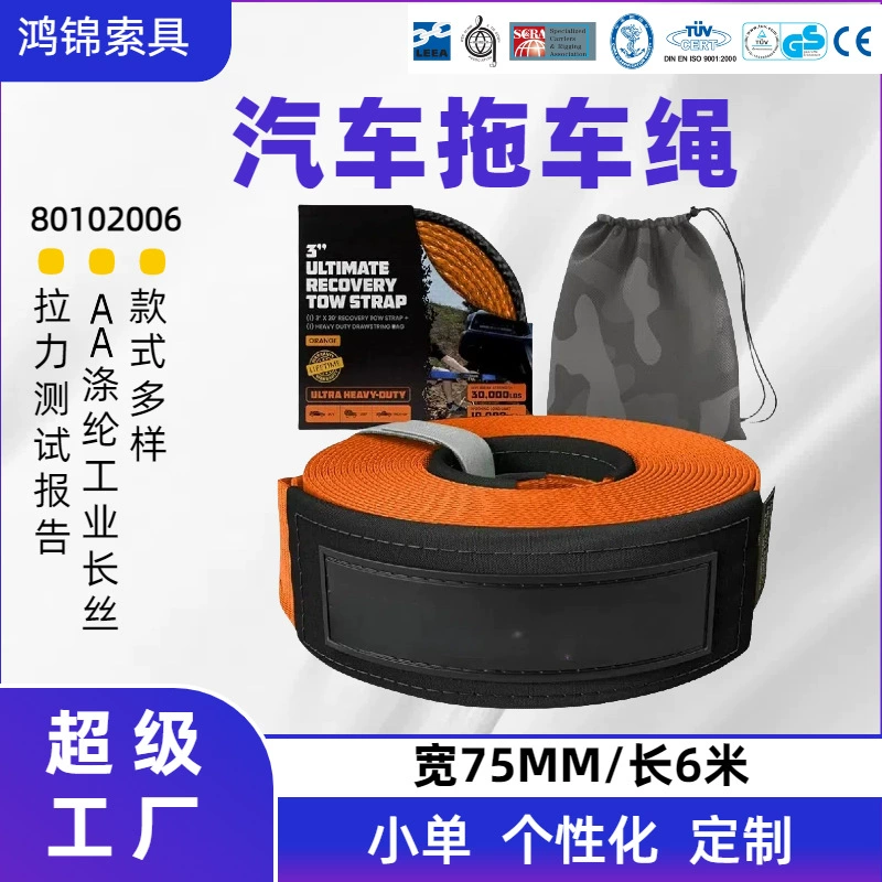 Набор ремней для внедорожного прицепа размером 3" x 20' на заказ, тяговый трос 6.75m мм, трос для прицепа, набор инструментов для экстренной помощи на открытом воздухе