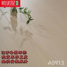 新三层实木复合木地板家用包安装多层地暖专用木地板上门安装
