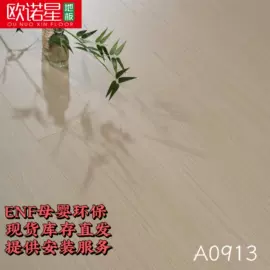 实木复合地板;强化复合地板;地板附件