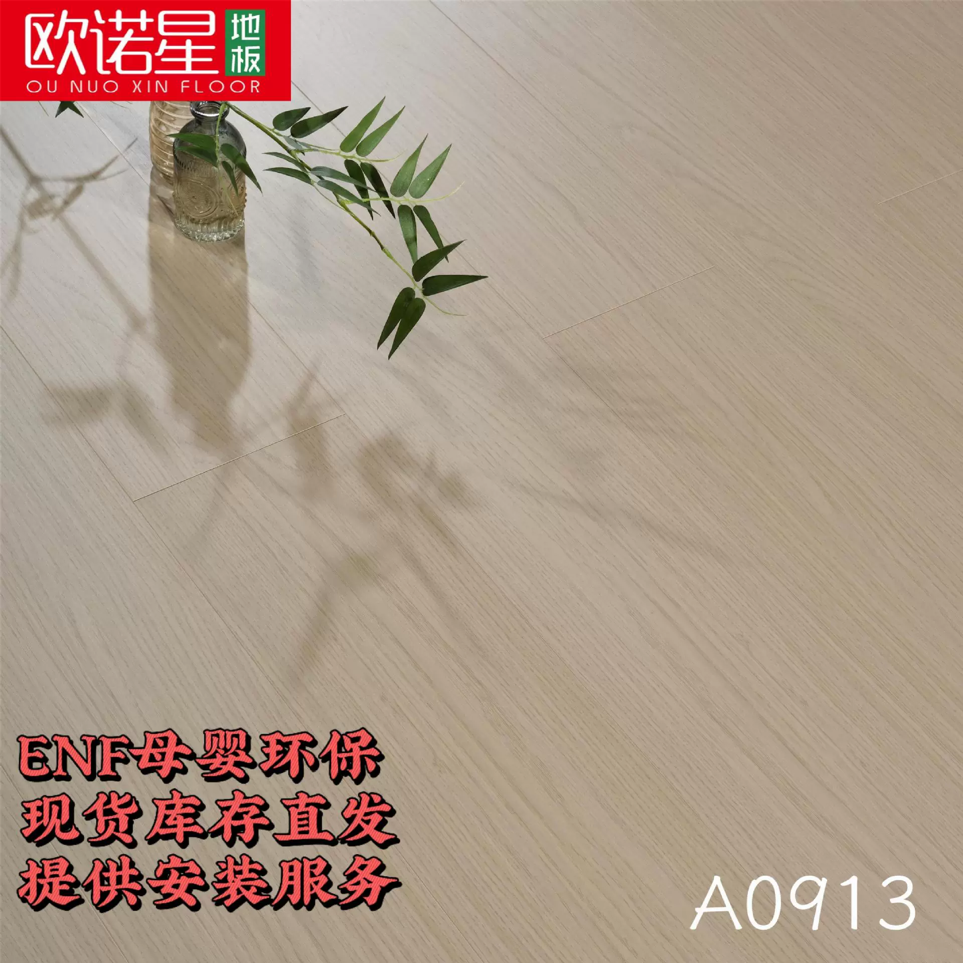 新三层实木复合木地板家用包安装多层地暖专用木地板上门安装