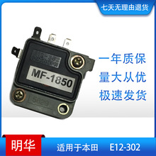 E12-302 ���ģ�� ignition module �����ڱ��� E12302