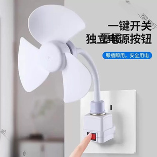 Socket Fan Small Cyclone Household Small Fan Multi-Functional Wall-Mounted Toilet Kitchen Screw Floor-Standing