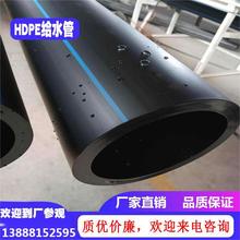 PE给水管 HDPE高密度聚乙烯管 自来水管 消防水管 灌溉管市政工程