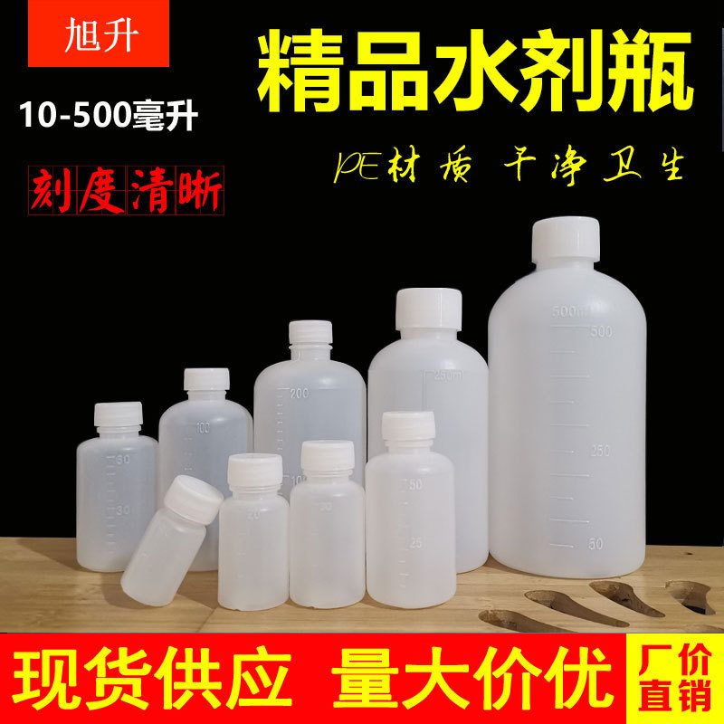 10/20/30/50/100/200/500ml PE plastic bottle with lid water bottle with scale sub-bottle 10/20/30/50/100/200/500ml PE plastic bottle with lid water bottle with scale sub-bottle