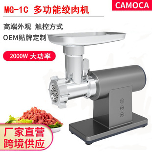 High-power electric meat grinder multi-function meat grinder sausage filling machine automatic meat grinder cross-border optimization