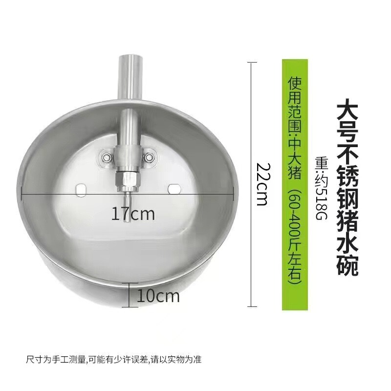 豚用飲料水ボウル、ステンレス製水ボウル、自動タッチ豚用給水器、豚用自動飲料水タンク、養豚設備|undefined