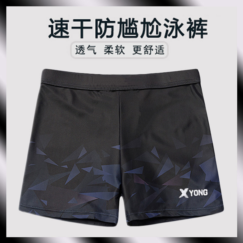 Swim Trunks Men's Anti-Embarrassment New Loose Version Men's Swimsuit Boxer Swimming Trunks Shorts Swimwear Hot Spring Swimming Equipment