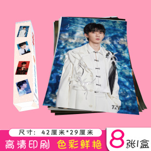 Age Youth League Ma Jiaqi Idol support gift peripheral poster exquisite gift wholesale wallpaper 8 pieces