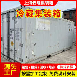 厂家直销冷藏箱集装箱 水果蔬菜保鲜冷库机组速冻库 40尺集装箱