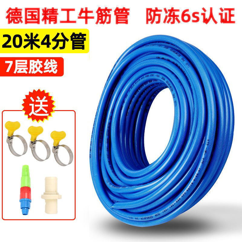 水道管、厚みのある家庭用庭用パイプ、オールシーズン万能牛腱パイプ、洗車用ウォーターポンプパイプ、ポイントサイズ|undefined