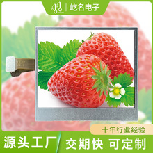 2.0寸高清液晶显示屏TFT 320*240RGB 6位 lcd液晶显示模块