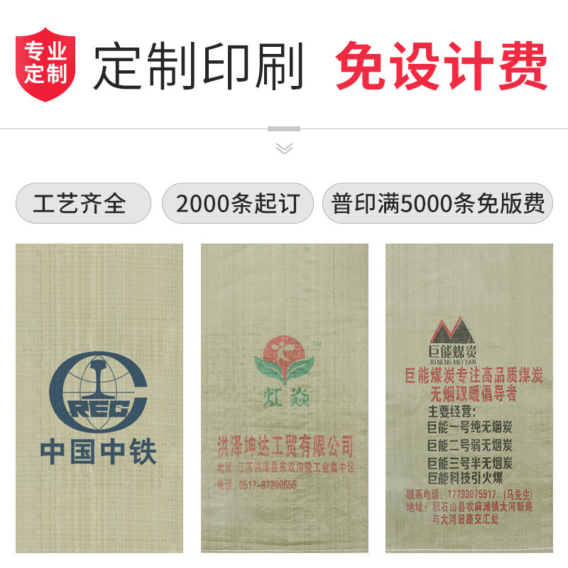 灰色防汛编织袋物流打包快递袋沙袋建筑垃圾水泥袋塑料蛇皮袋