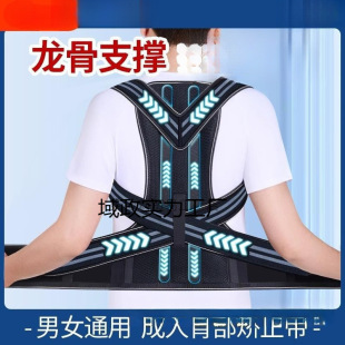 Posture Correction Belt for Side Bending, Correcting Hunchback, Spinal Correction for Boys, Back Correction for Adults, Women's Details, Shoulder Opening Correction Model