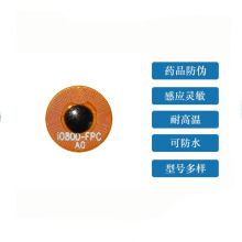 ��ƵFPCNFC��ǩHS01оƬҩƷ��α��С�ߴ�ֱ��8����RFID���ӱ�ǩ