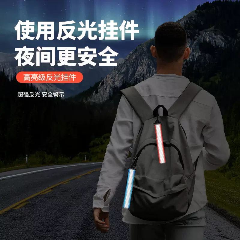 反光挂件飘带款学生书包儿童成人反光挂件户外反光钥匙扣厂家直销