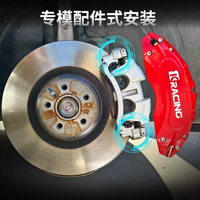 Brake caliper cover | Suitable for Ideal//Caliper