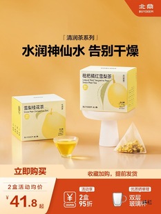 Beiding Tea Bag Sydney Osmanthus Tea Loquat Orange Red Sydney Tea Clear Run Beauty Run Dry Health Care Flower Tea Cold Tea