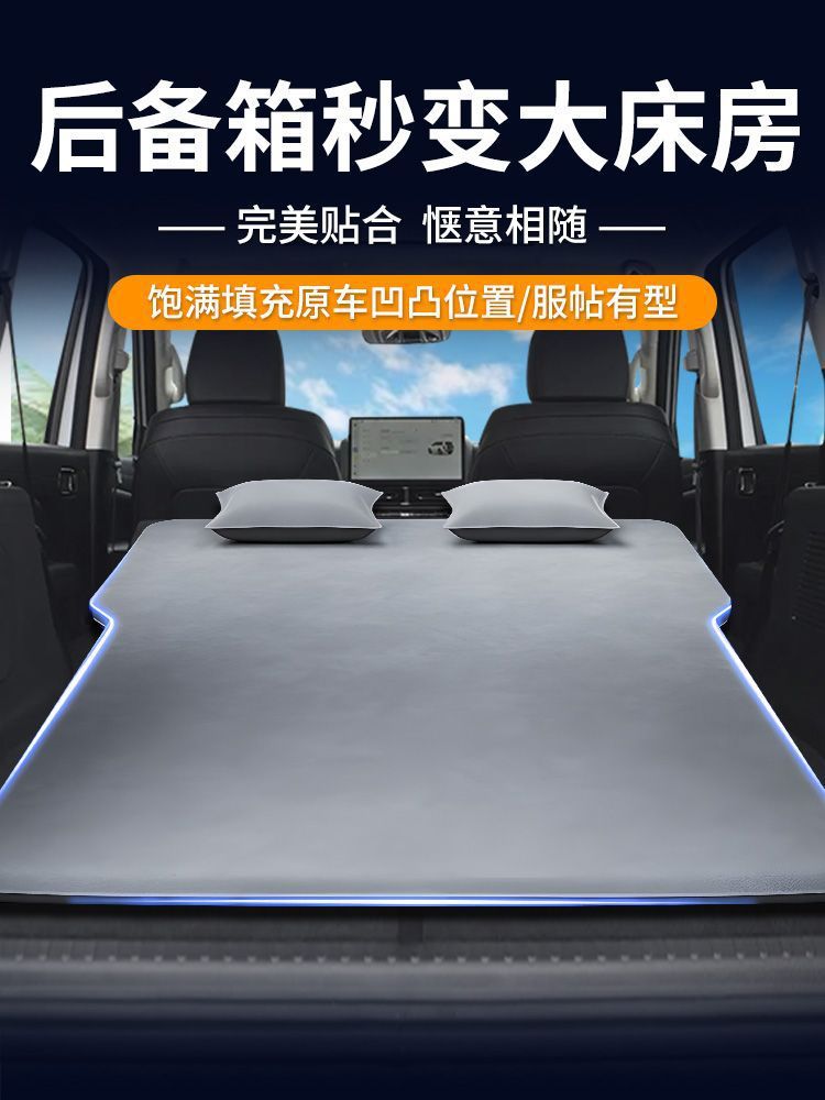Haval H9 Special Inflatable Mattress Second Generation Trunk Air Bed Haval Car Mattress Rear Sleeping Pad Car Supplies