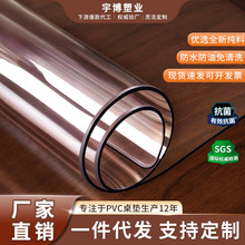 批发软玻璃餐桌垫塑料透明PVC桌布防水防烫防油防烫免洗耐脏桌垫