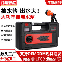 跨境锂电抽水泵便携式小型水泵家用户外浇地浇菜灌溉充电式浇水机