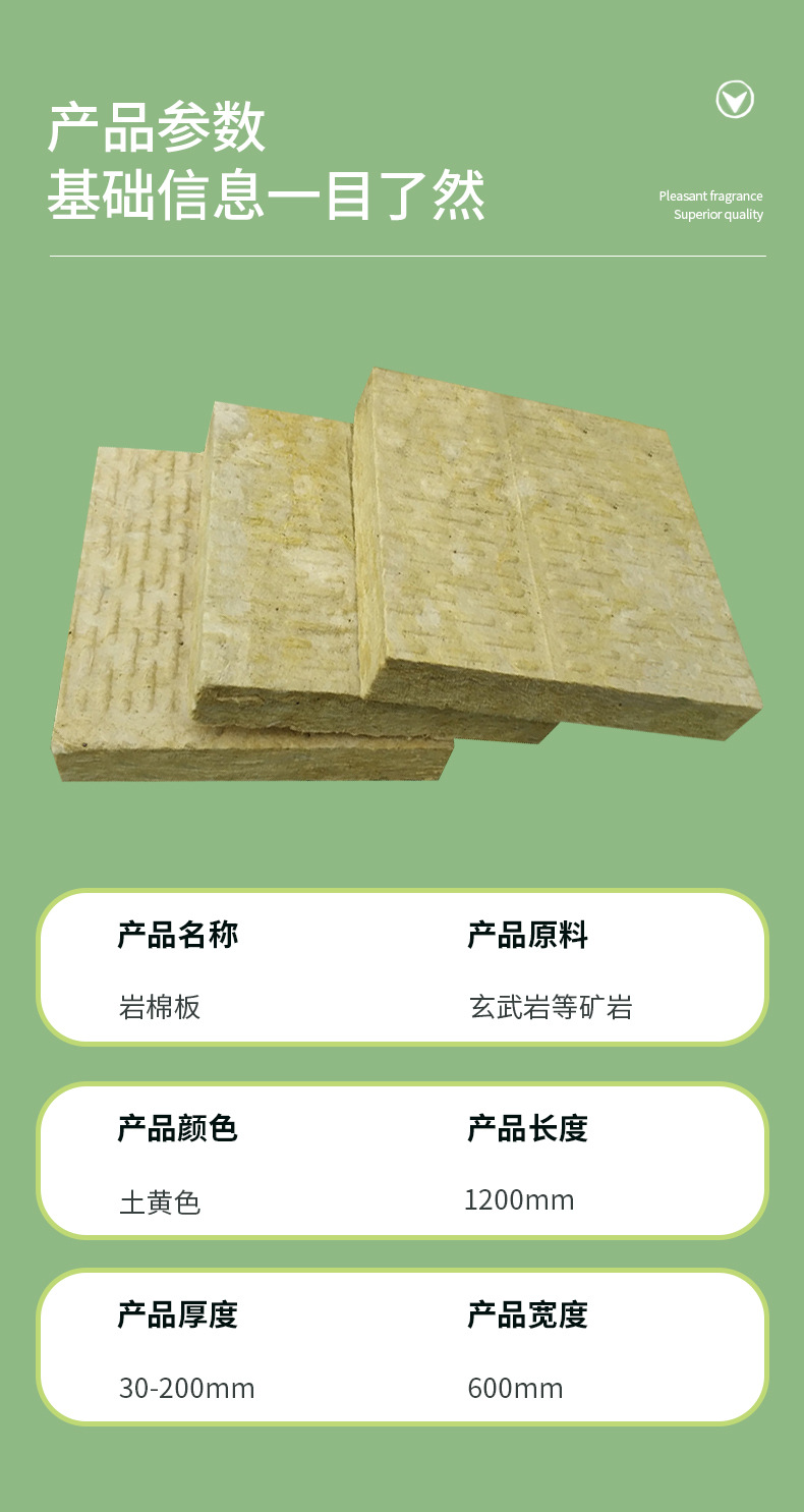 岩棉板详情页_04.jpg