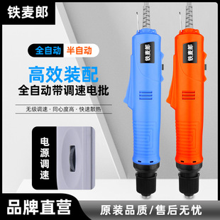 Tiemailang Electric Screwdriver Semi-Automatic Electric Screwdriver 220V Plug-In Screwdriver Assembly Line Dedicated Handheld High Power