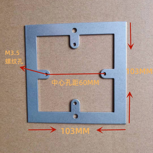 Box Switch Panel Fixing Plate Fixing Bracket Fastener Receptacle Panel Fixing Plate Fixing Bracket