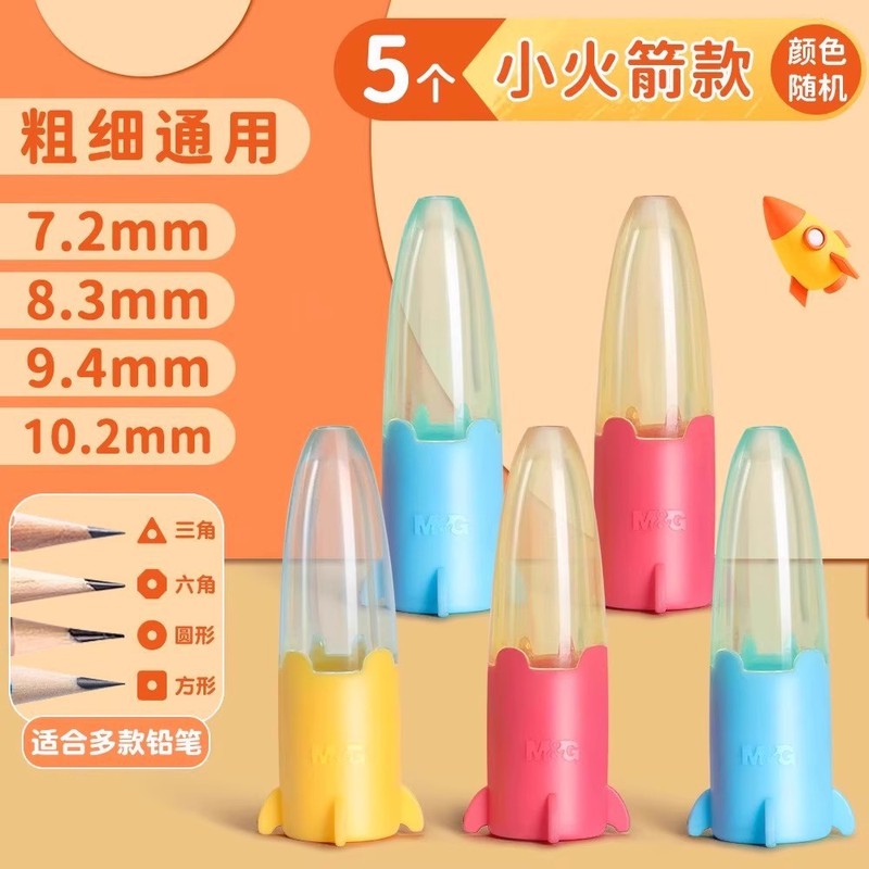 晨光铅笔帽笔套铅笔套保护套小学生延长器幼儿园初学者笔盖笔帽加|undefined
