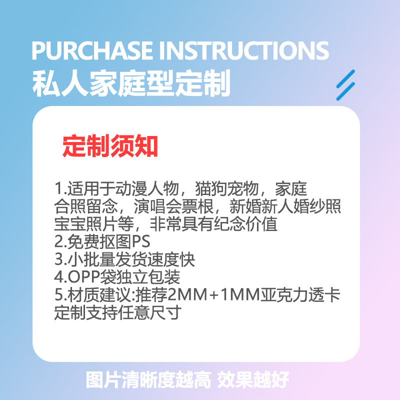 亚克力透卡定制漫展物料交换收藏二次元卡通动漫系列周边小礼品|undefined