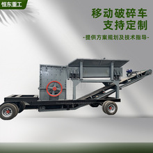 矿山碎石机 1214玄武岩移动箱式破碎机 选矿石料粗碎生产线