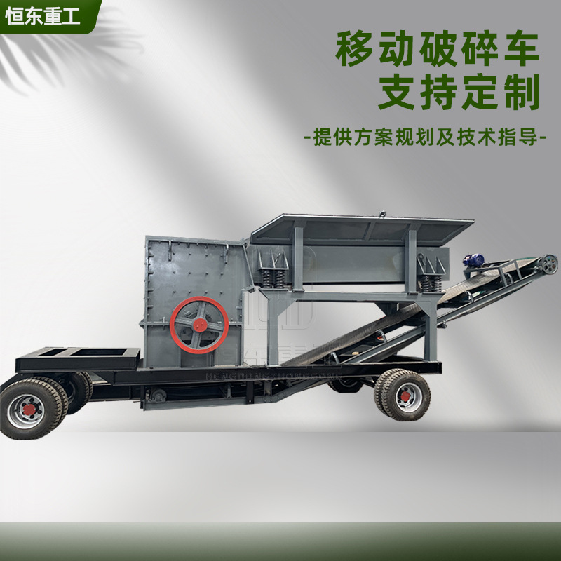 矿山碎石机 1214玄武岩移动箱式破碎机 选矿石料粗碎生产线
