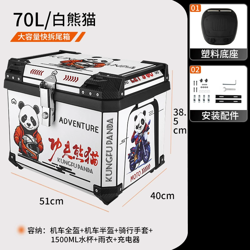 Electric scooter rear trunk 36L 45L 70 side handle waterproof square box quick release universal motorcycle tail box