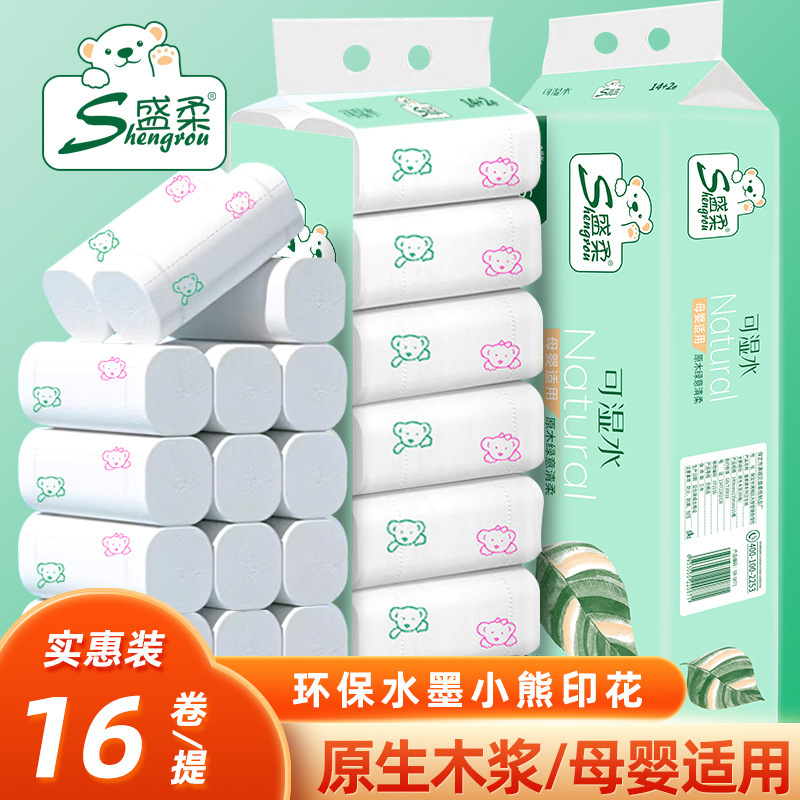 Bear Printed Paper Towel Roll Portable 16 Rolls Household Toilet Paper Student Dormitory Paper Towel Roll Wholesale Bear Printed Paper Towel Roll Portable 16 Rolls Household Toilet Paper Student Dormitory Paper Towel Roll Wholesale