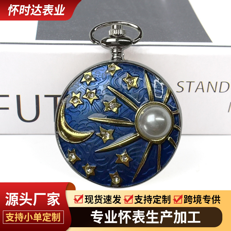 In Stock/Custom-Made Vintage-Style Pocket Watch with Star and Moon Galaxy Design, Round, Fashionable, Student-Friendly, Personalized, Trendy, Large Dial