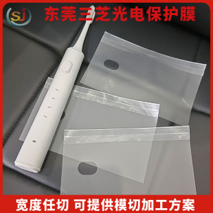 PET Electric Toothbrush Wrap Protective Film Body Frosted Cable Tie Sheet All-inclusive Headband Fixing Adhesive PVC Electrostatic Film