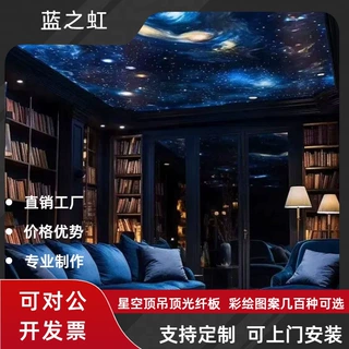 星空顶天花板满天星吊顶LED光纤灯家装客厅卧室影音室清酒吧餐厅