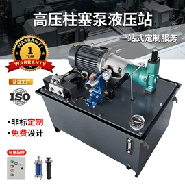 成套液压系统;液压缸;液压泵