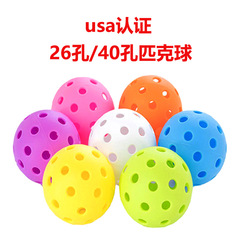 Picklebalsピクサーボール40穴26穴74MM射出成形ロール一体成形穴PE穴ボールTPE