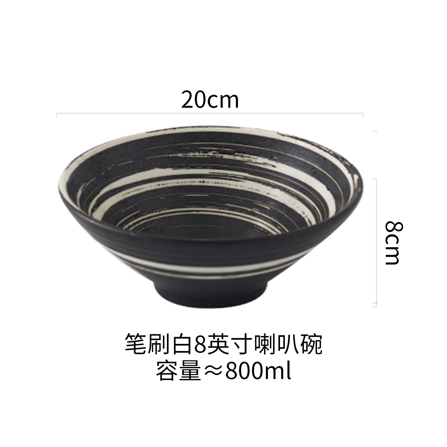 8inch (브러시 화이트)