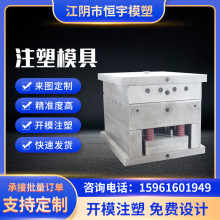 江阴模具设计 注塑精密塑胶模具塑料制品外壳 五金塑胶注塑加工