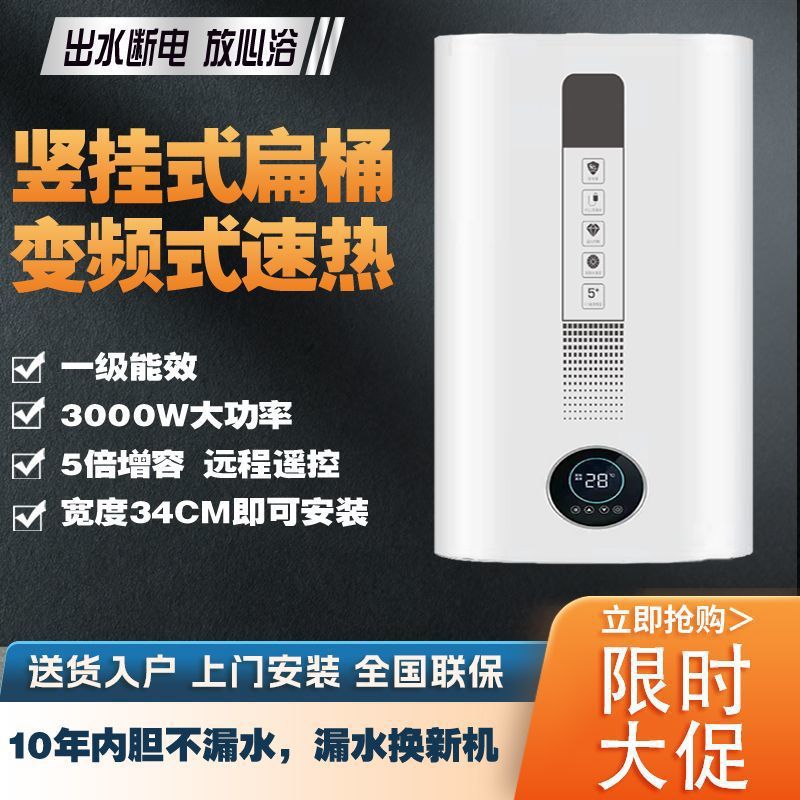 竖式立式电热水器洗澡家用储水式卫生间小空间速热节能全屋圆扁桶