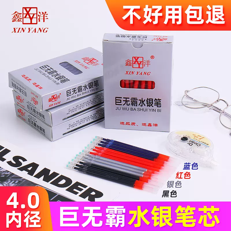 厂家供应巨无霸水银笔 服装画线银色笔芯 皮革制鞋记号笔标记笔