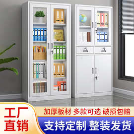 杭州办公室铁皮文件柜矮柜子档案室资料柜加厚凭证柜带锁更衣柜