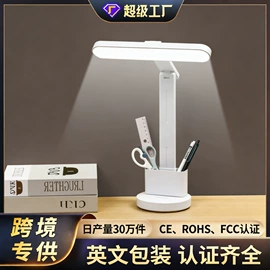 阅读台灯;酷毙灯;USB风扇