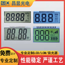 现货计数器笔段式液晶屏4位LCD段码屏电子数字定时器显示屏