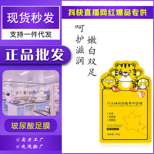 Long foot mask nicotinamide skin rejuvenation moisturizing female whitening foot mask set exfoliating in stock and fast delivery