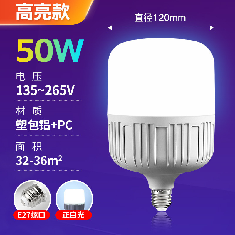 Bombilla led, ahorro de energía E27, bombilla de tornillo, ahorro de energía para el hogar, bombilla súper brillante, bombilla de alta potencia, fábrica de bombillas LED al por mayor