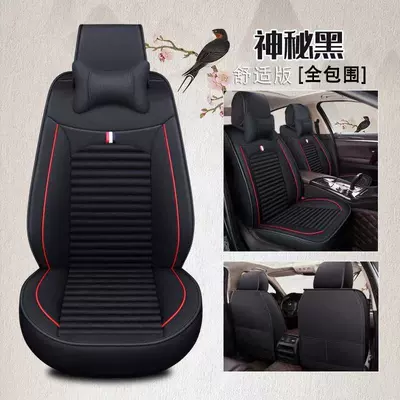 Car Seat Cover, Five-Seater Seat Cushion Universal seat cover - mysterious-black-comfort-edition-65-x-60-x-10-cm