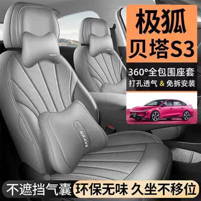Modelə uyğun (Original) oturacaq örtükləri: S3, this all-around seat cover is