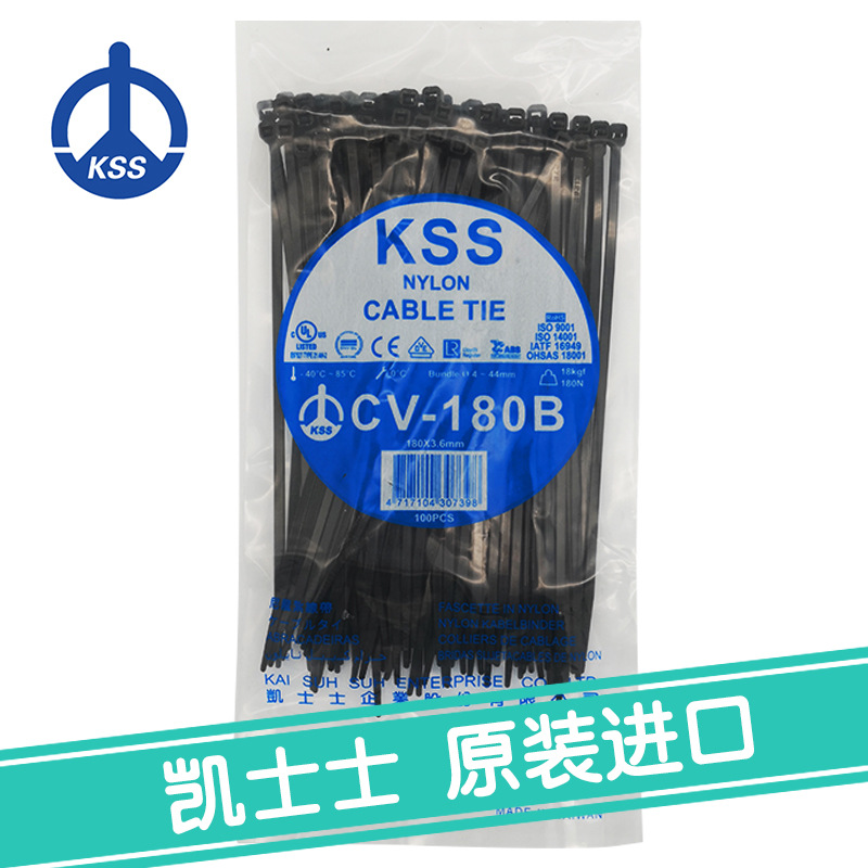 CV-180B黑色台湾凯士士kss-尼龙扎线带 100根/包